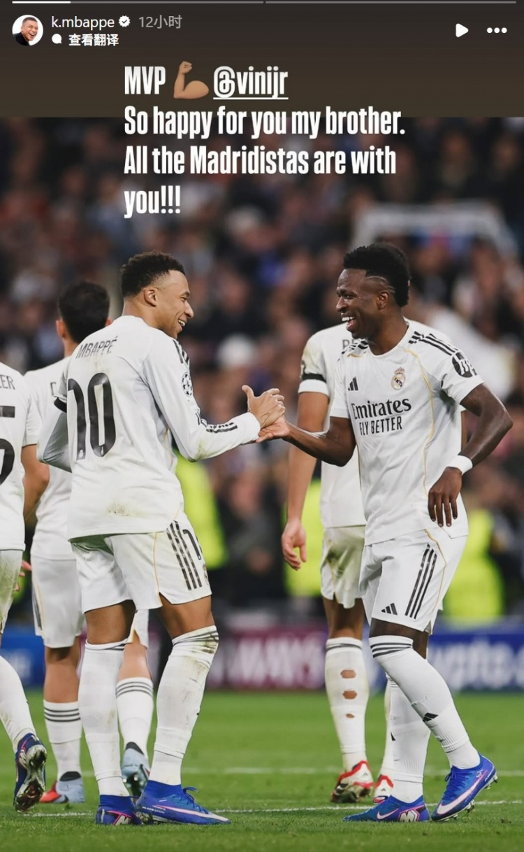 开云-姆巴佩社媒祝贺维尼修斯当选全场最佳：由衷为你高兴，我的兄弟