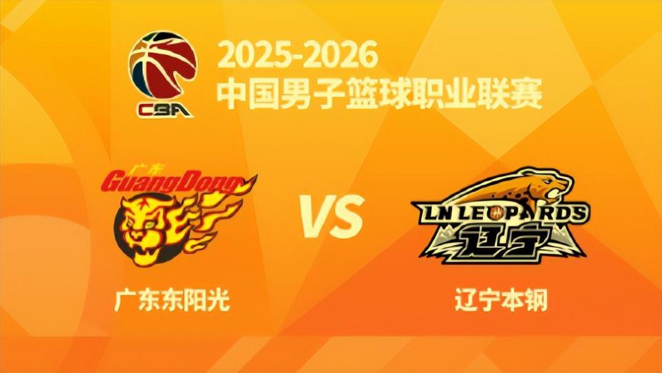 开云官网-辽篮官宣辽粤二番战！多平台捧场，前主帅力挺母队，能否扳回一城